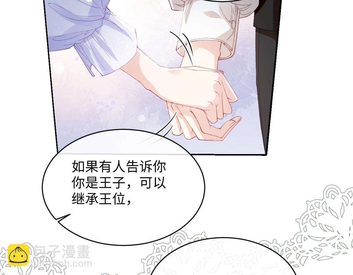 26 茶言茶语的亚理士(1/3)-第28话