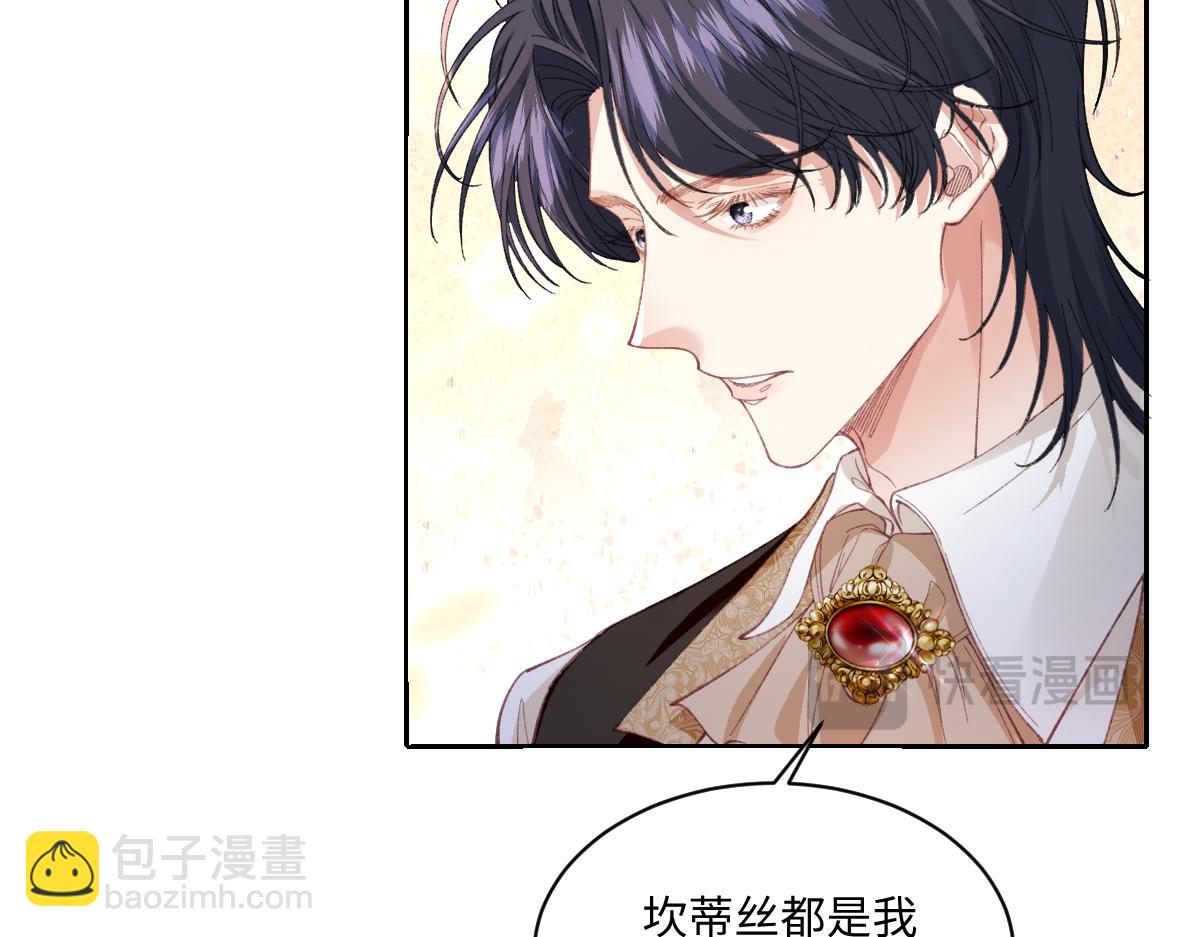 26 茶言茶语的亚理士(1/3)-第28话