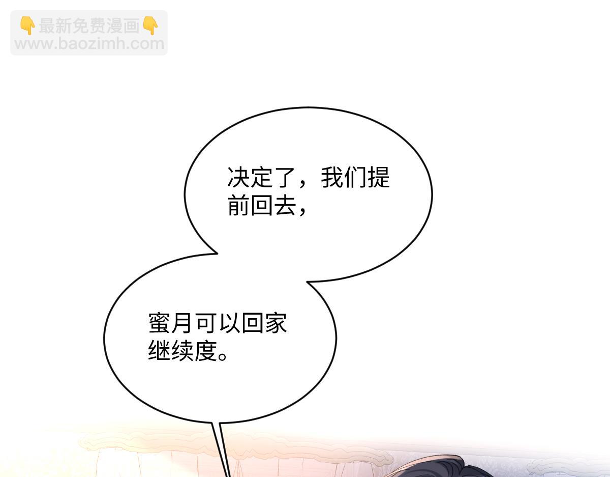 26 茶言茶语的亚理士(1/3)-第28话