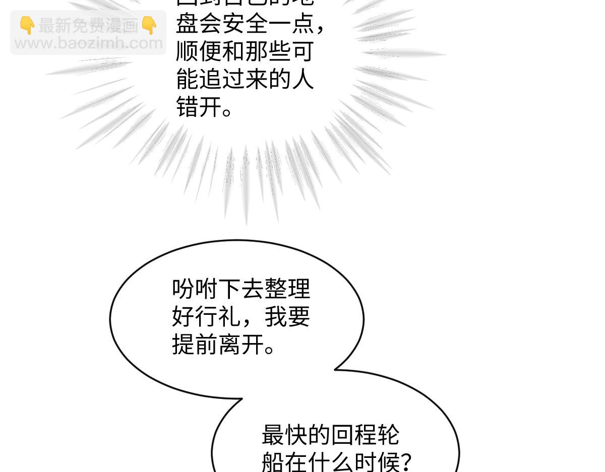 26 茶言茶语的亚理士(1/3)-第28话