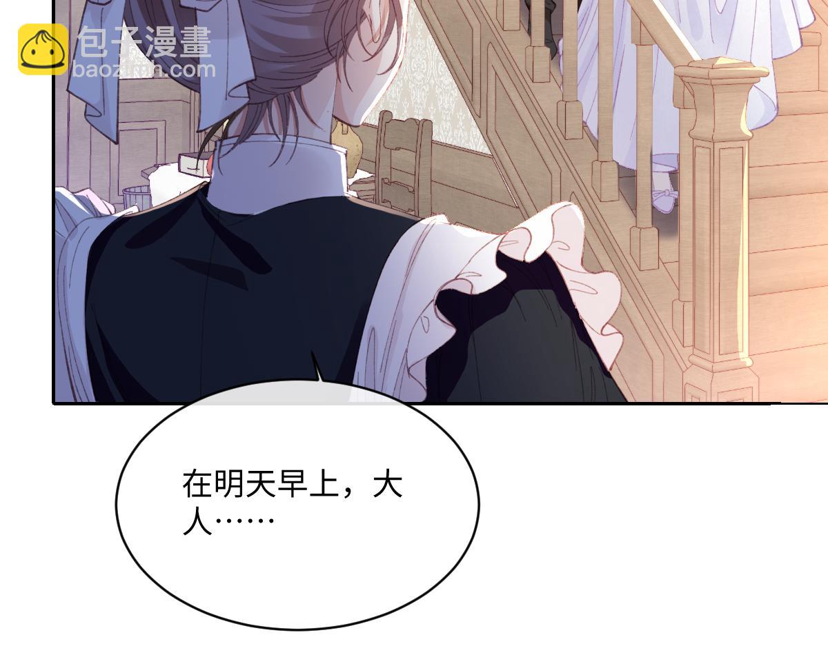 26 茶言茶语的亚理士(1/3)-第28话