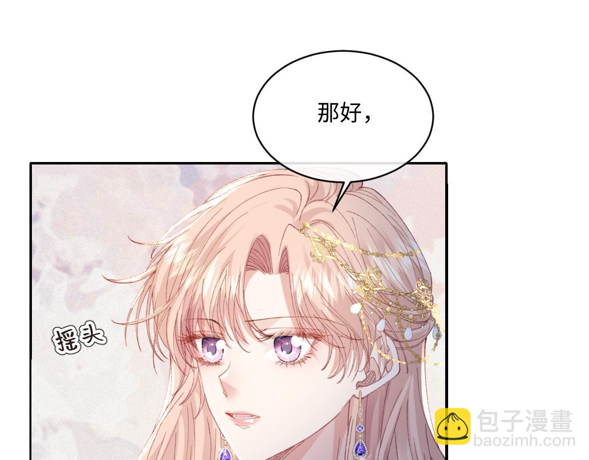 26 茶言茶语的亚理士(1/3)-第28话