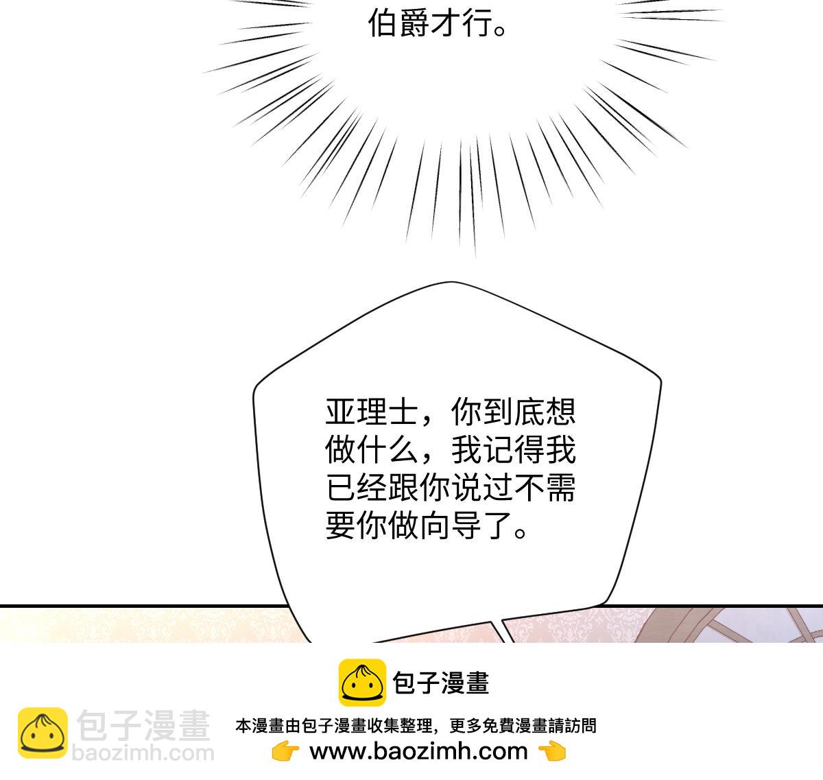 26 茶言茶语的亚理士(1/3)-第28话