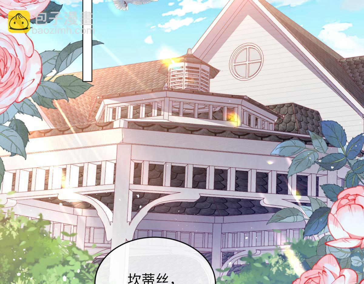 26 茶言茶语的亚理士(1/3)-第28话