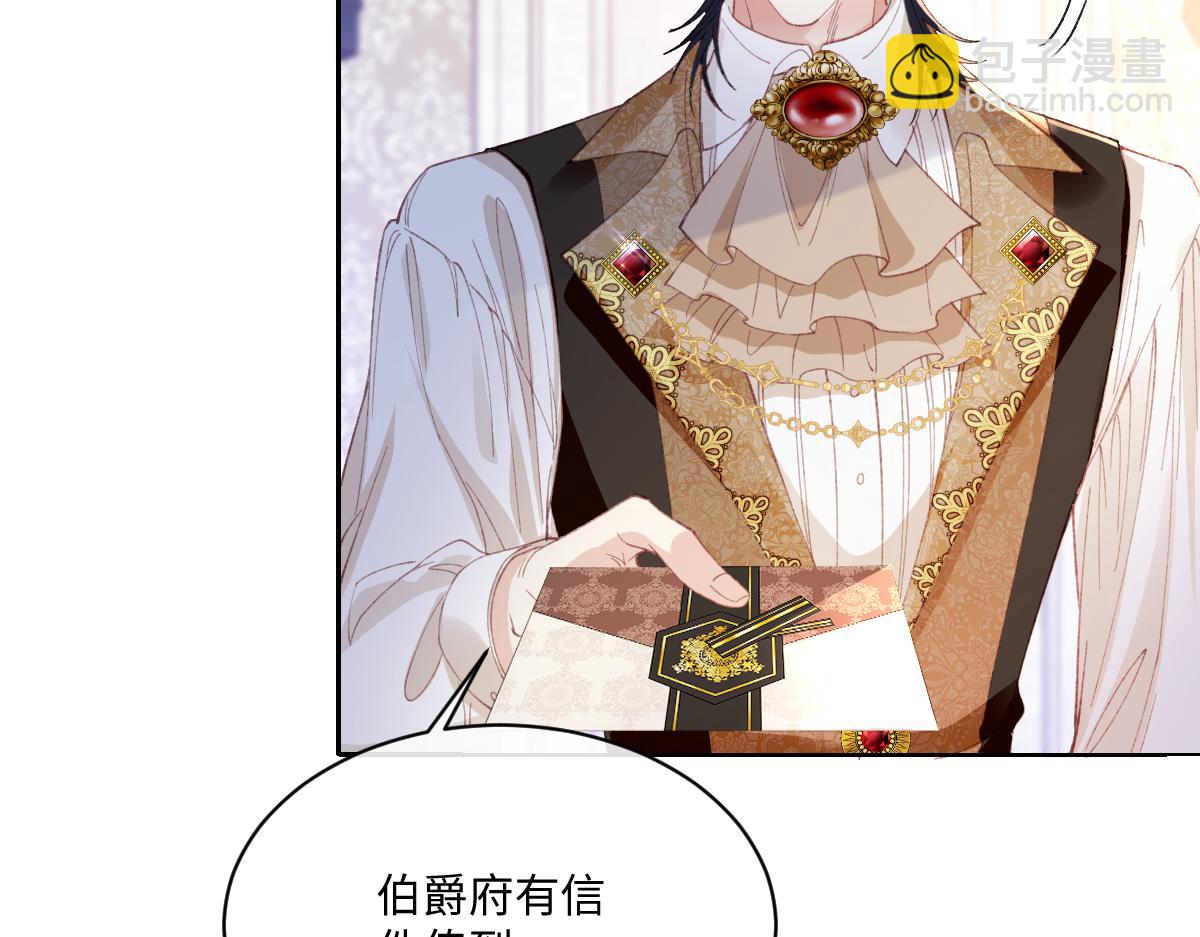 26 茶言茶语的亚理士(1/3)-第28话