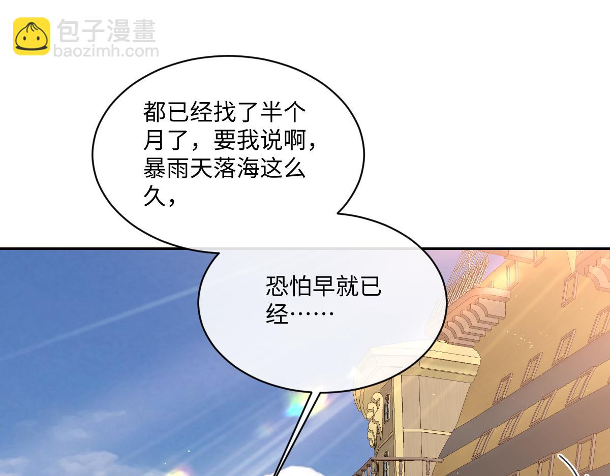 虐文女主覺醒後 - 28 新婚寡婦(1/3) - 8