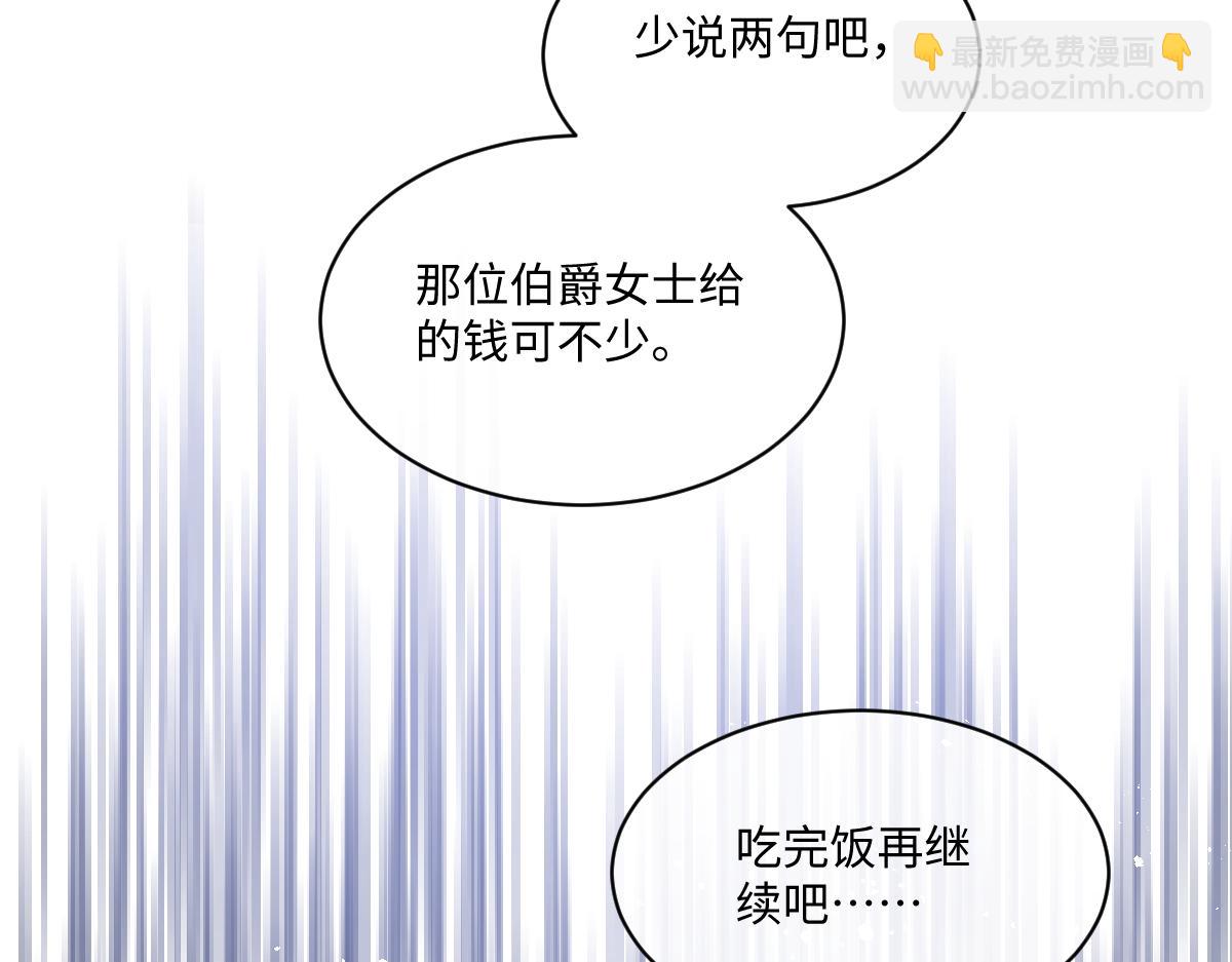 虐文女主覺醒後 - 28 新婚寡婦(1/3) - 2