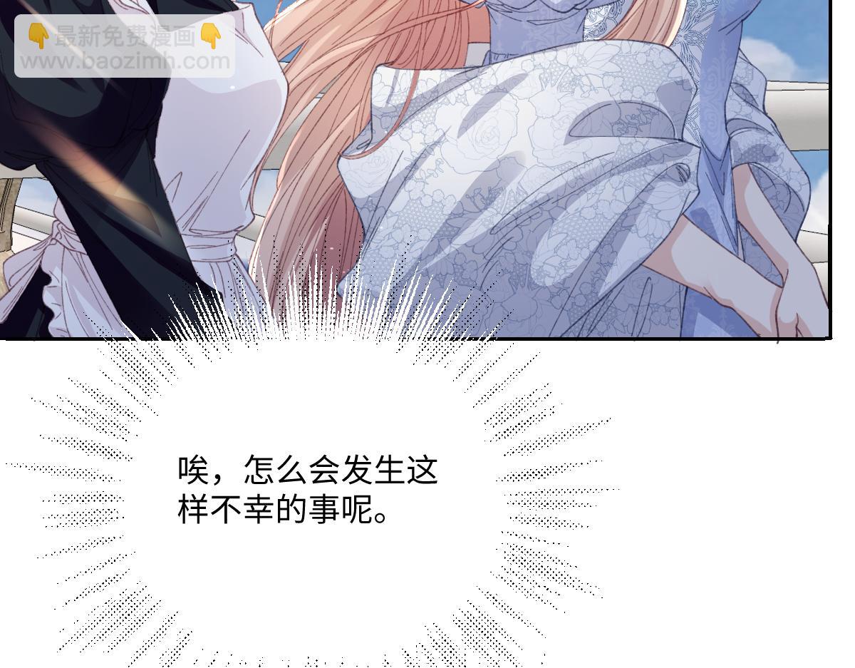 虐文女主覺醒後 - 28 新婚寡婦(1/3) - 8