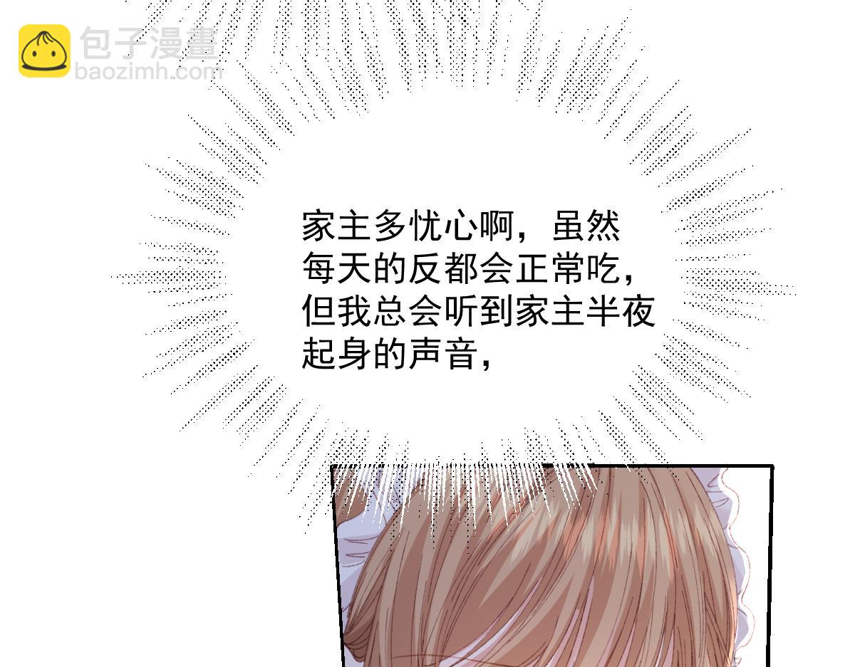 虐文女主覺醒後 - 28 新婚寡婦(1/3) - 1