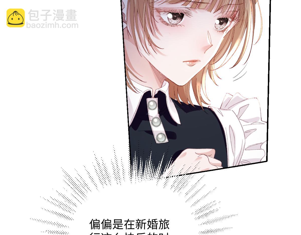 虐文女主覺醒後 - 28 新婚寡婦(1/3) - 2