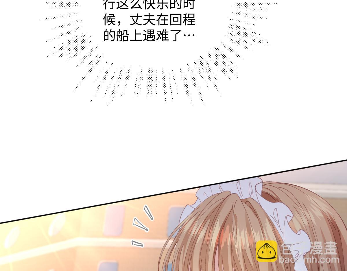 虐文女主覺醒後 - 28 新婚寡婦(1/3) - 3