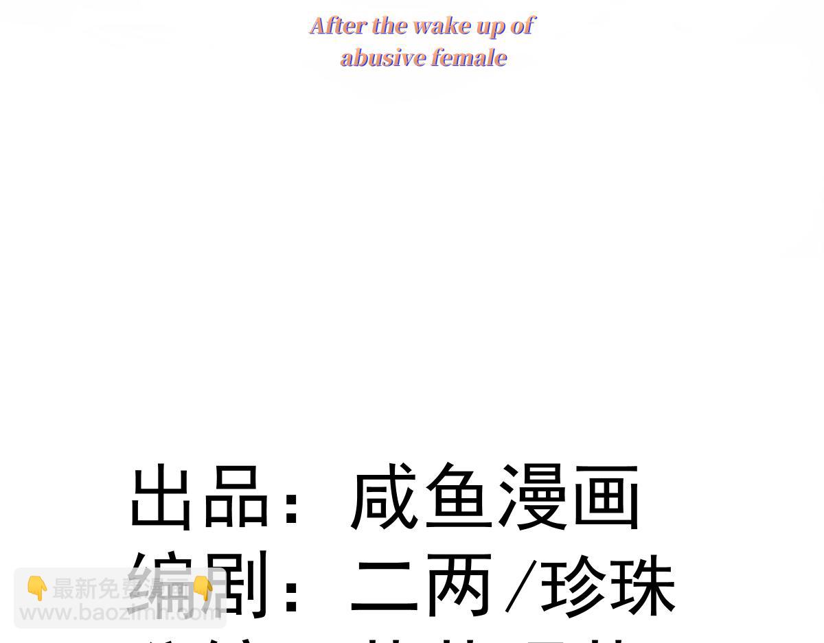 虐文女主覺醒後 - 28 新婚寡婦(1/3) - 3