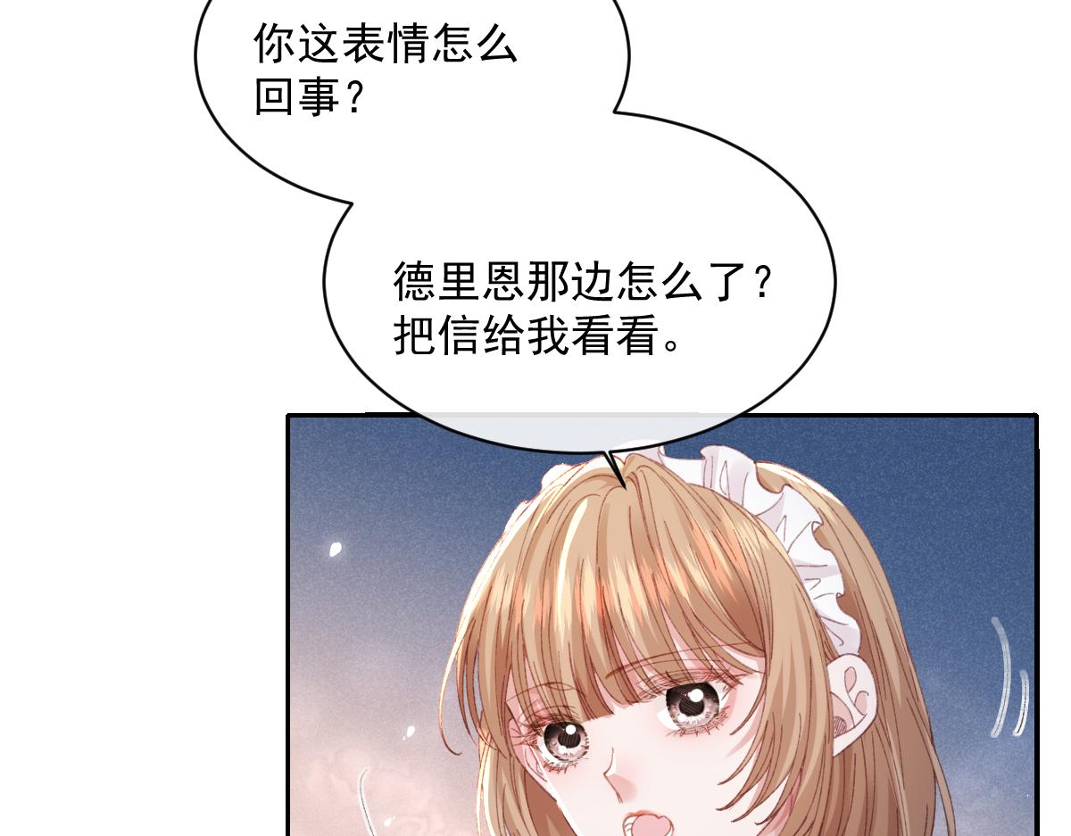 虐文女主覺醒後 - 28 新婚寡婦(1/3) - 8