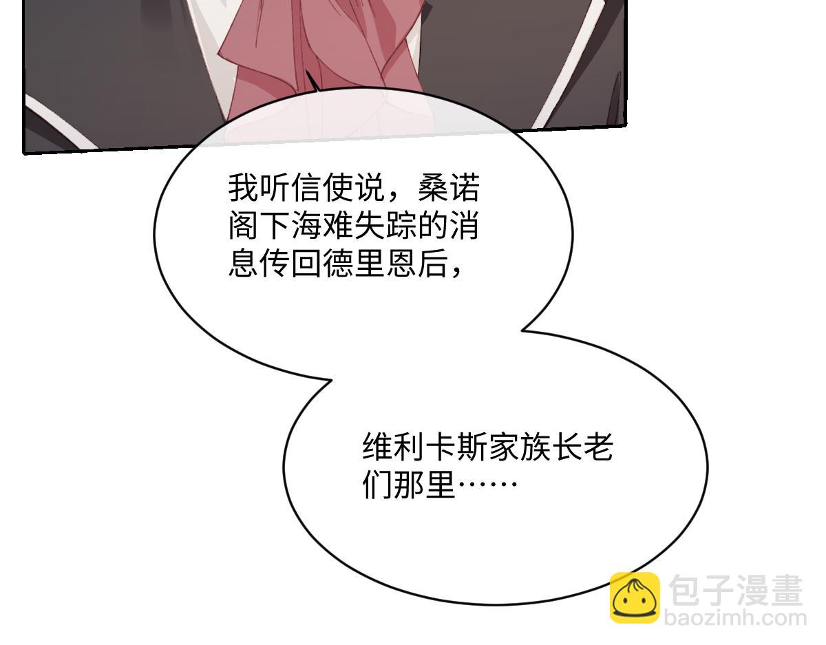 虐文女主覺醒後 - 28 新婚寡婦(1/3) - 3
