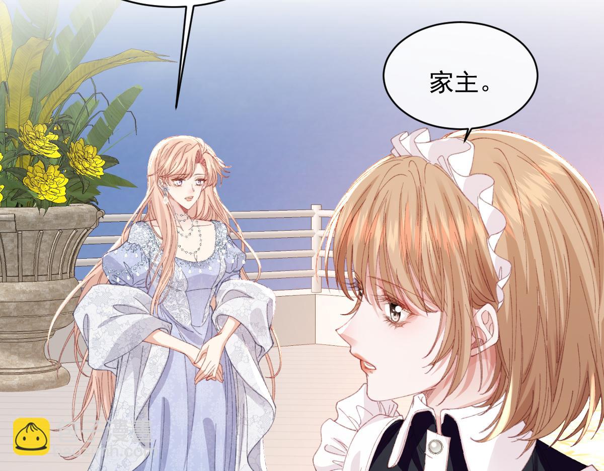 虐文女主覺醒後 - 28 新婚寡婦(1/3) - 6