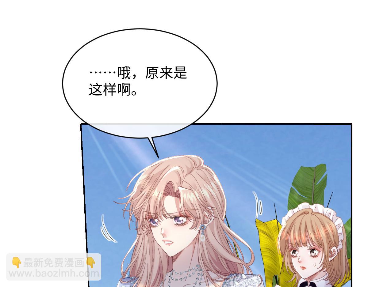 虐文女主覺醒後 - 28 新婚寡婦(1/3) - 2