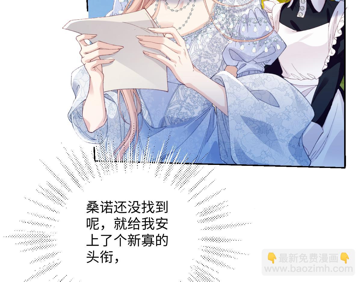 虐文女主覺醒後 - 28 新婚寡婦(1/3) - 3