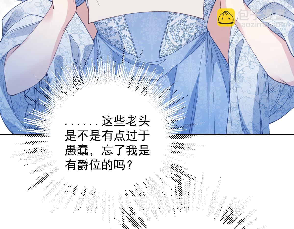 虐文女主覺醒後 - 28 新婚寡婦(1/3) - 7