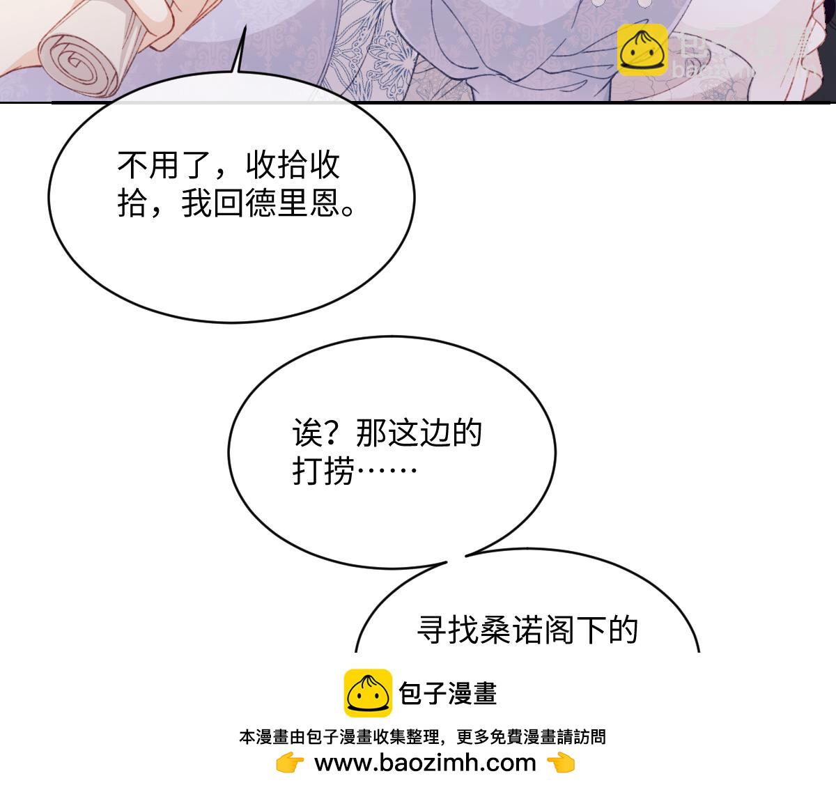 虐文女主覺醒後 - 28 新婚寡婦(1/3) - 2