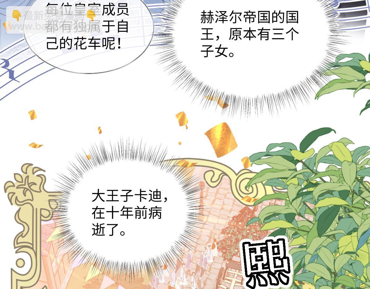 30 你认错人了(1/3)-第32话