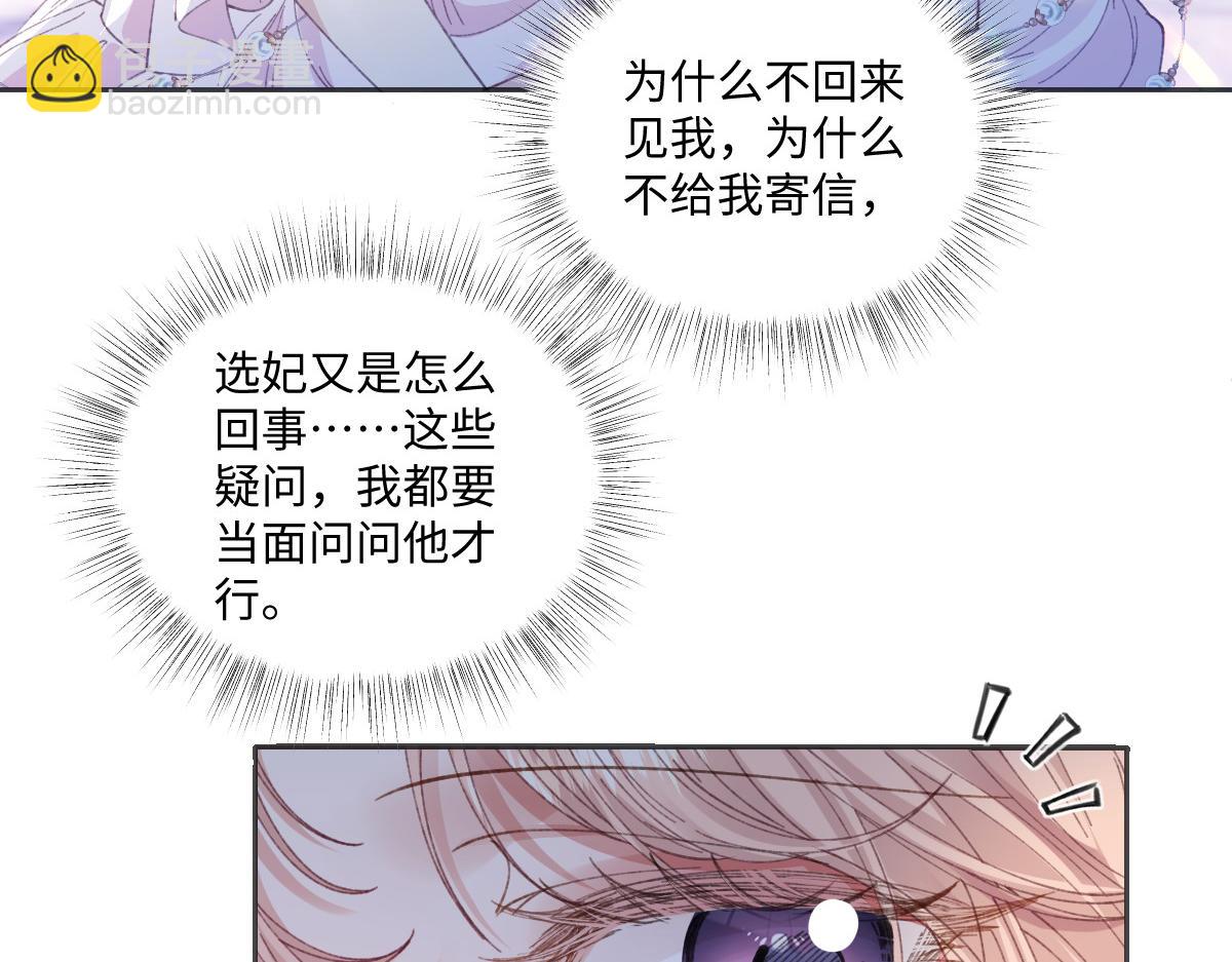 30 你认错人了(1/3)-第32话