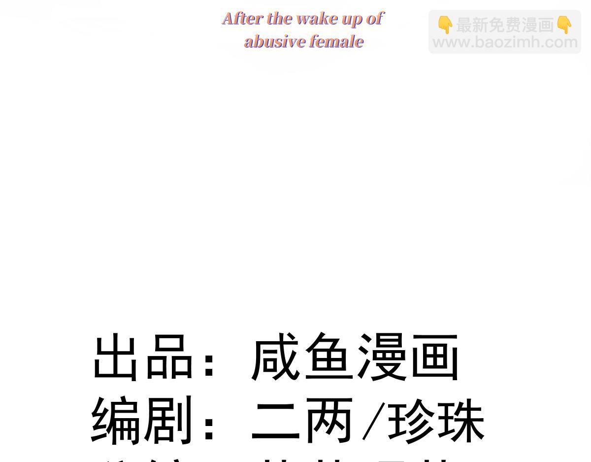 30 你认错人了(1/3)-第32话