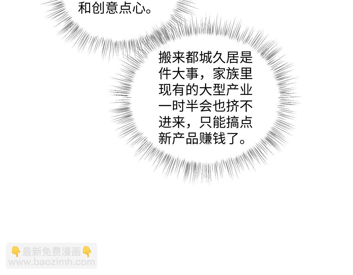 30 你认错人了(1/3)-第32话