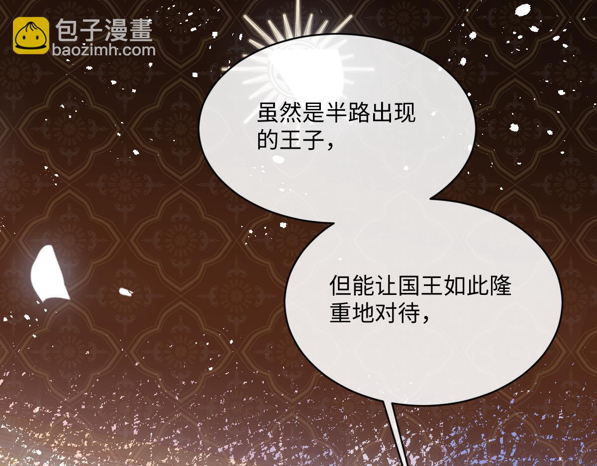 32 明码标价(1/3)-第34话