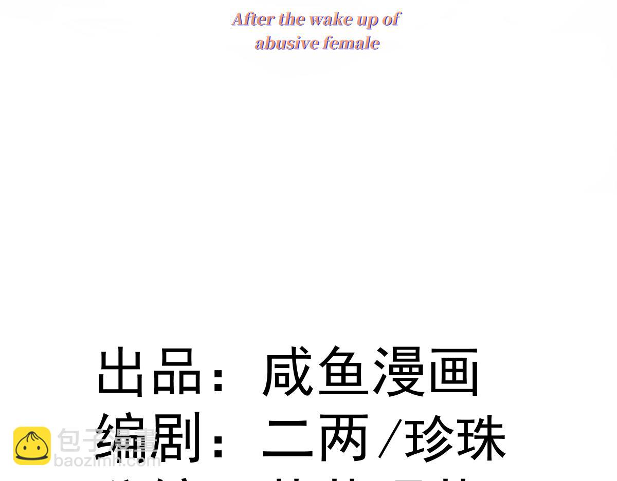 32 明码标价(1/3)-第34话