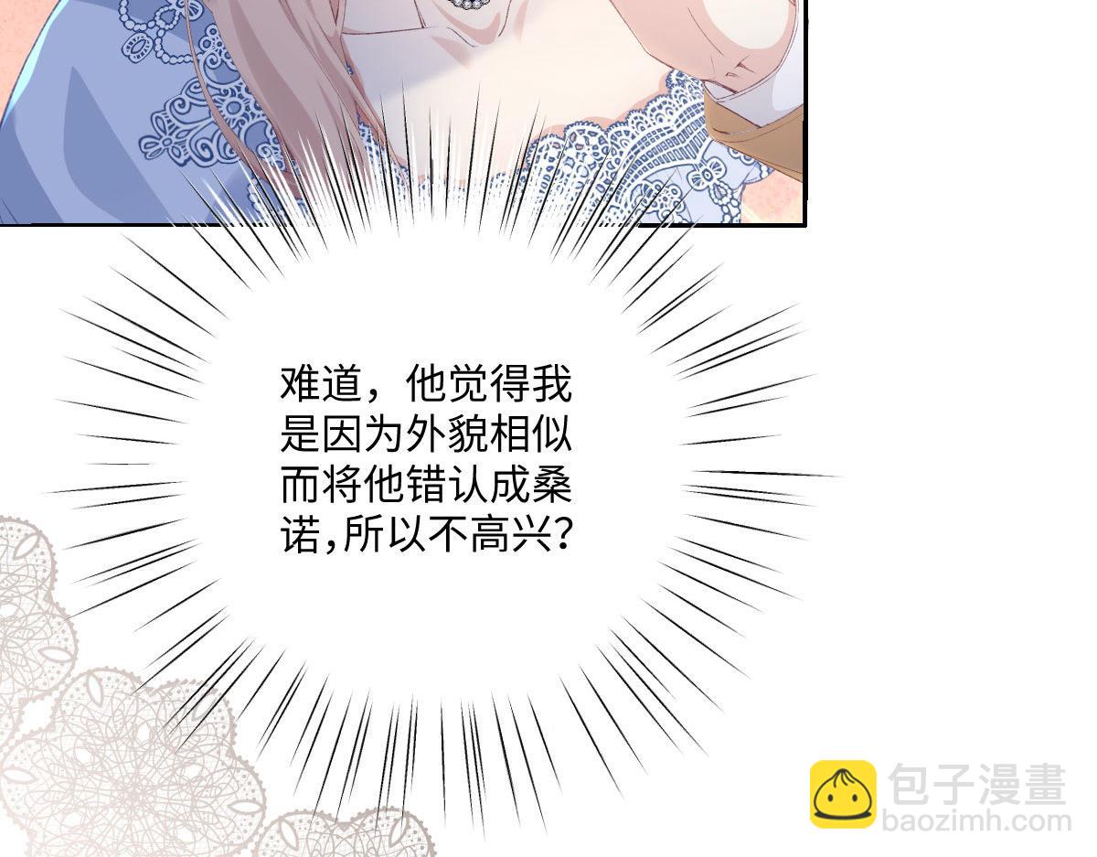 虐文女主覺醒後 - 34 惡靈桑諾(1/3) - 5