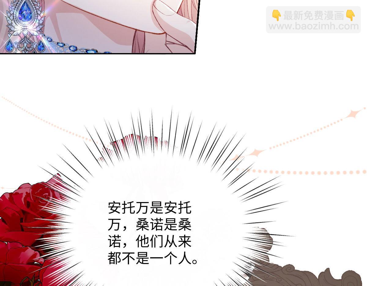 虐文女主覺醒後 - 34 惡靈桑諾(1/3) - 7