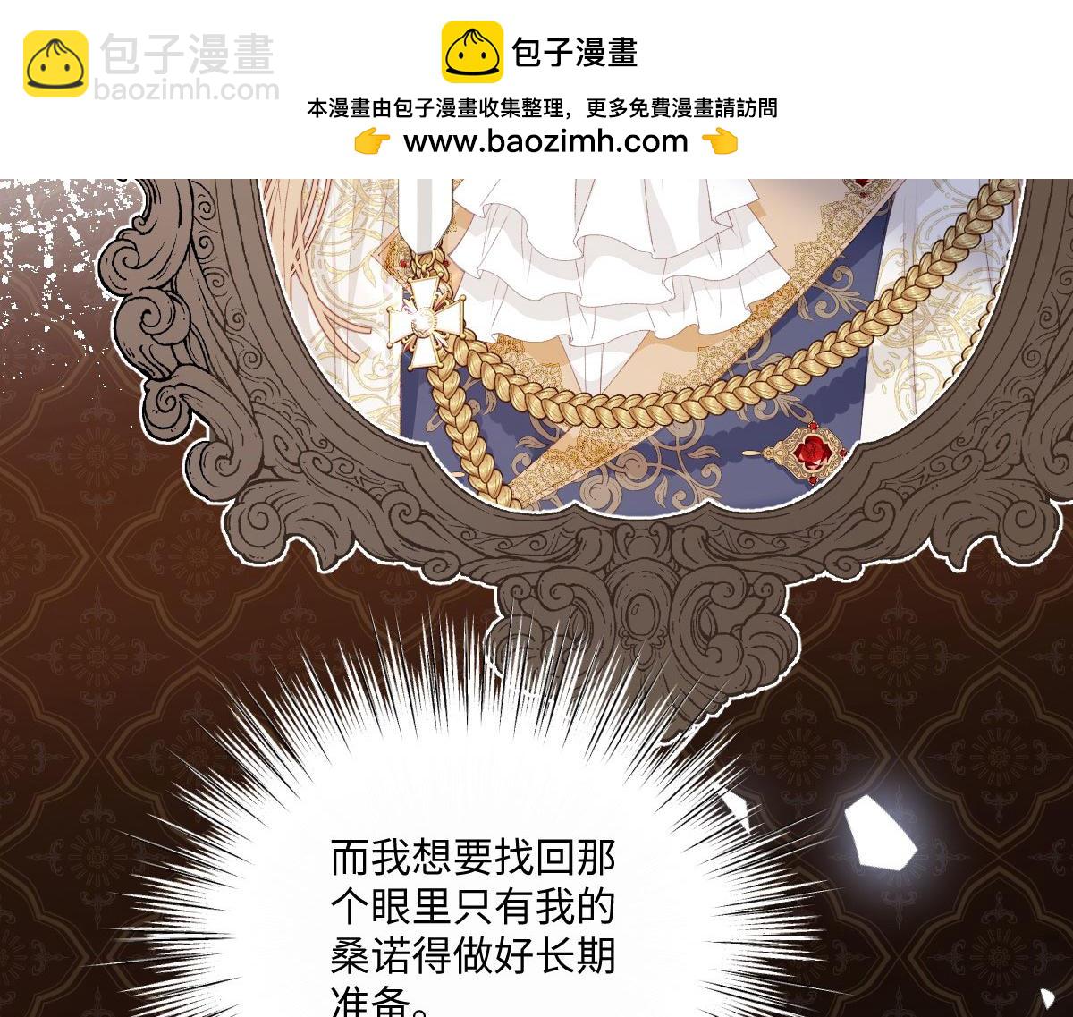 虐文女主覺醒後 - 34 惡靈桑諾(1/3) - 1
