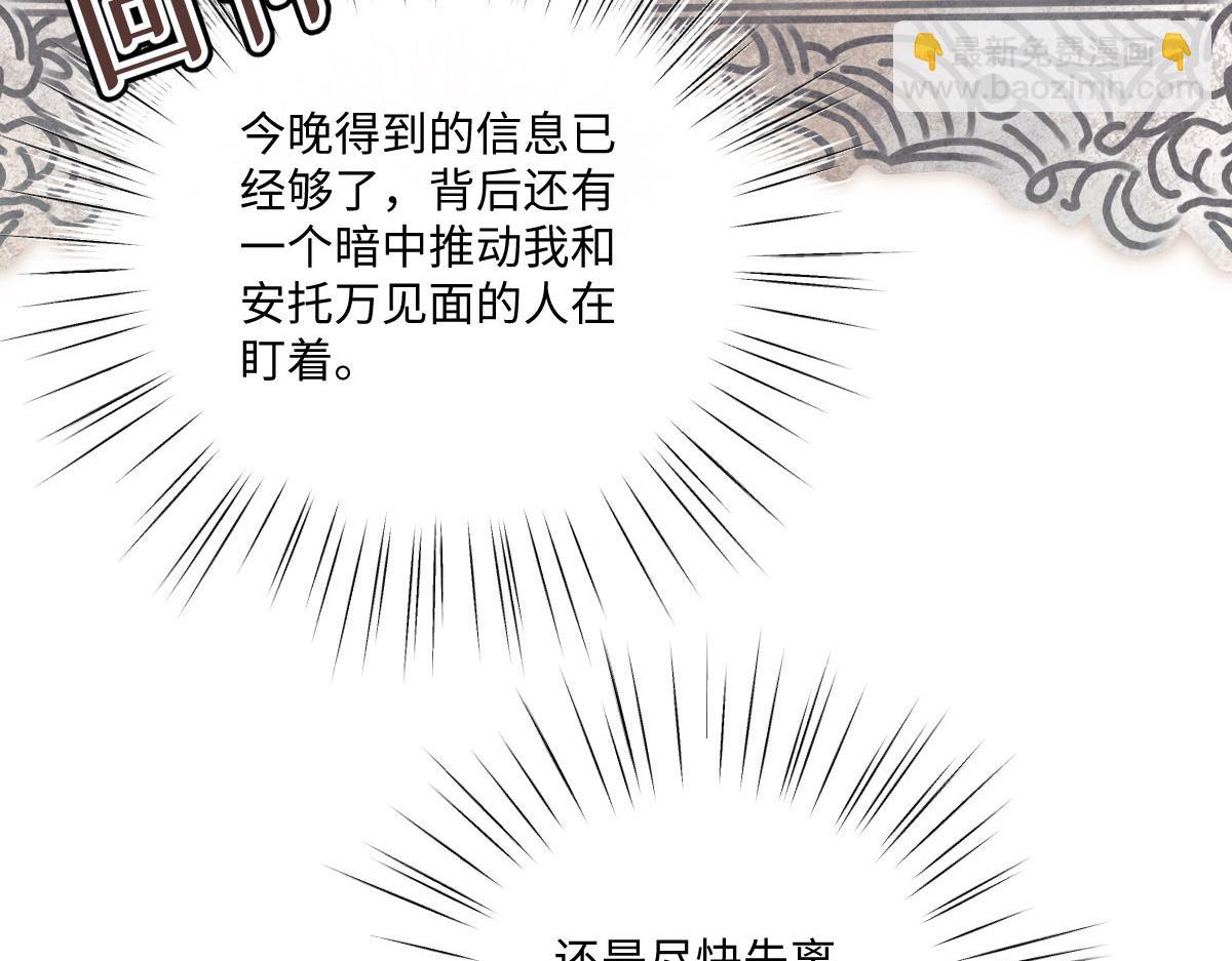 虐文女主覺醒後 - 34 惡靈桑諾(1/3) - 7