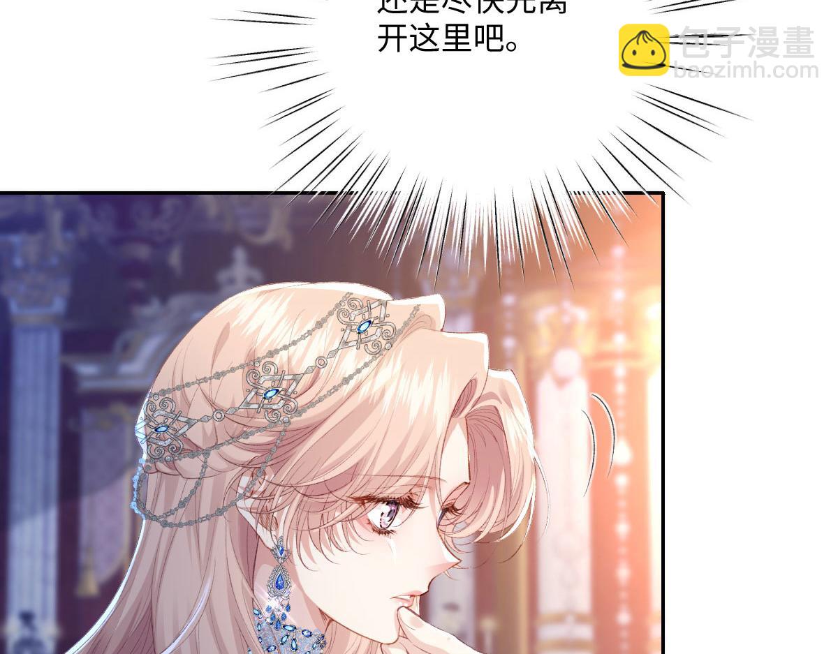 虐文女主覺醒後 - 34 惡靈桑諾(1/3) - 8