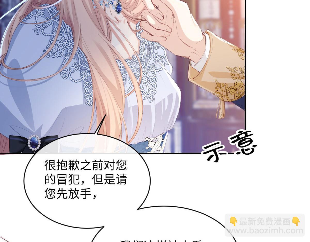 虐文女主覺醒後 - 34 惡靈桑諾(1/3) - 1