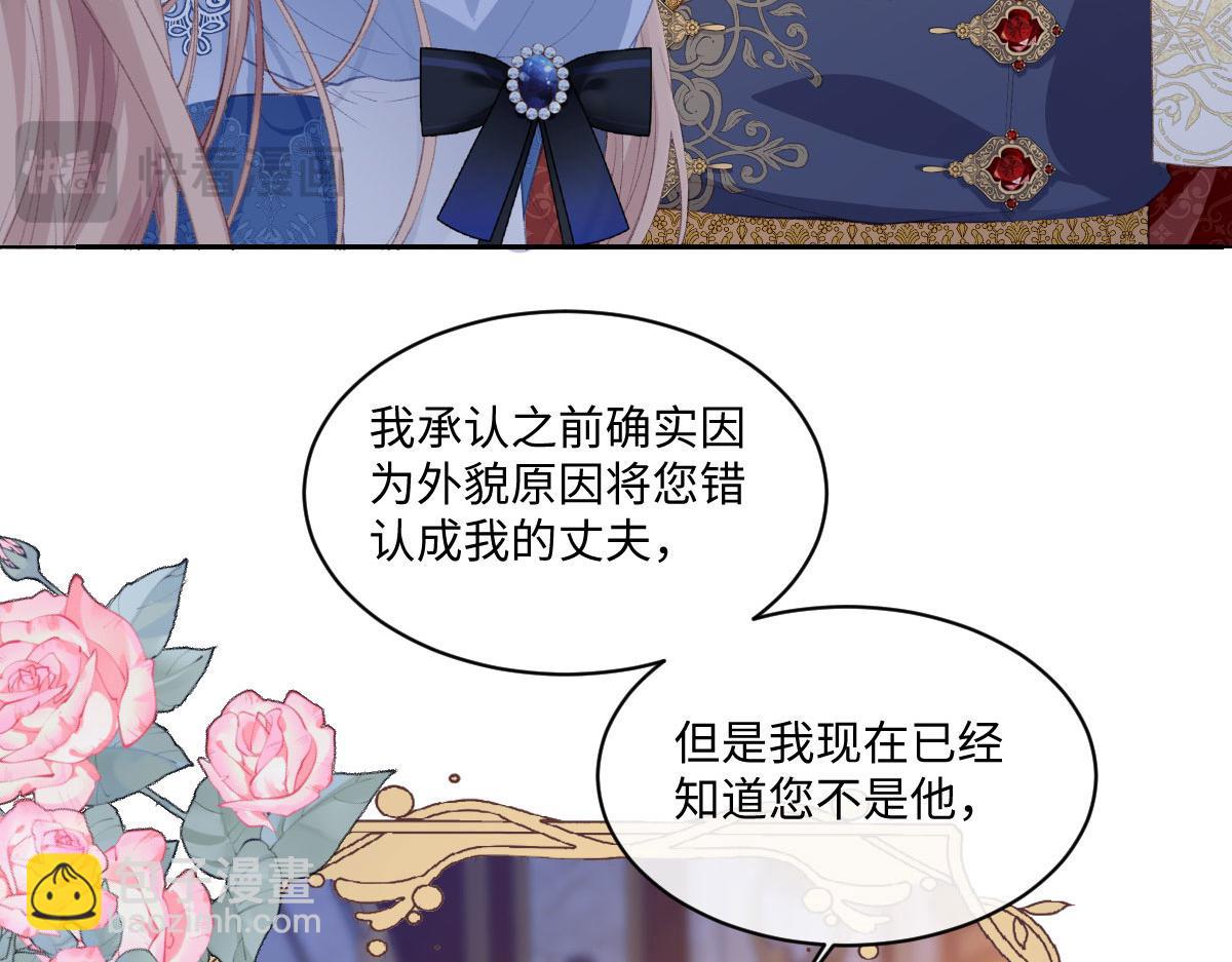 虐文女主覺醒後 - 34 惡靈桑諾(1/3) - 4