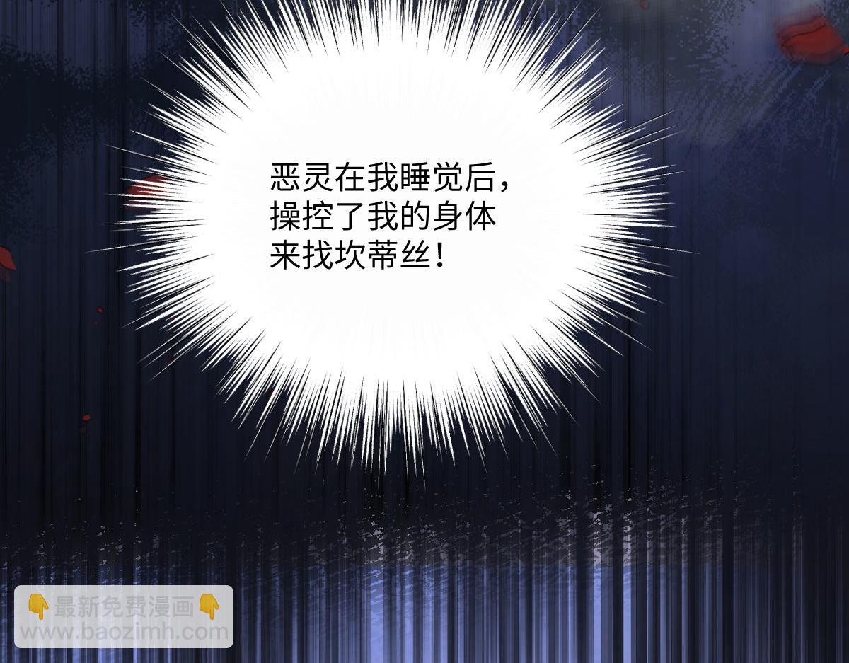 36 各自的算计(1/3)-第38话