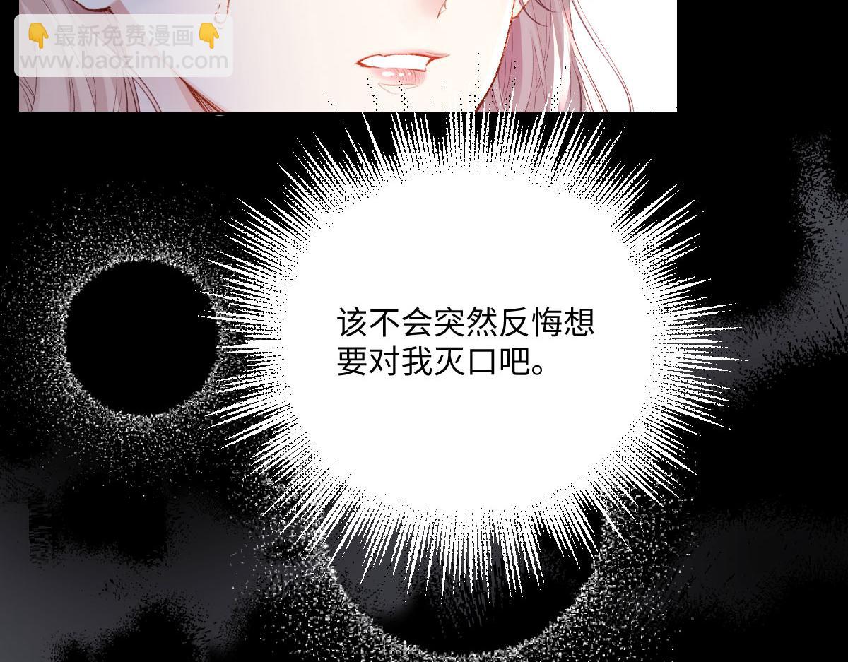 36 各自的算计(1/3)-第38话