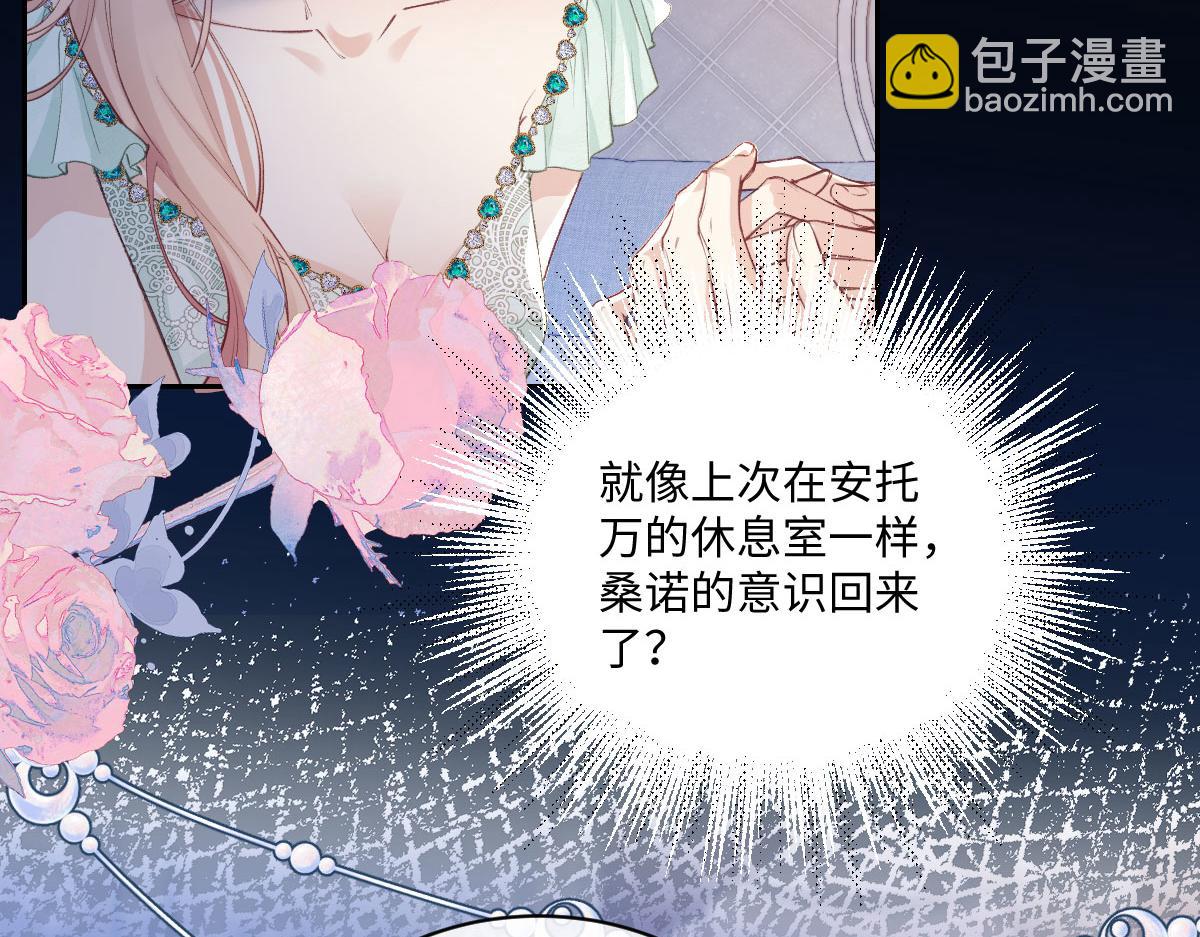 36 各自的算计(1/3)-第38话