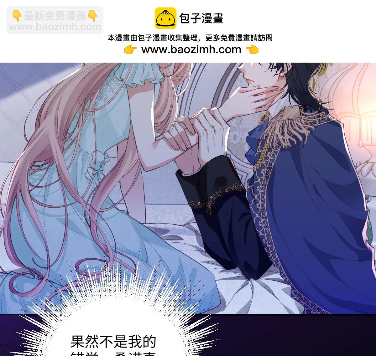 36 各自的算计(1/3)-第38话