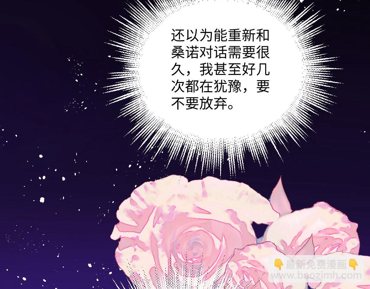 36 各自的算计(1/3)-第38话