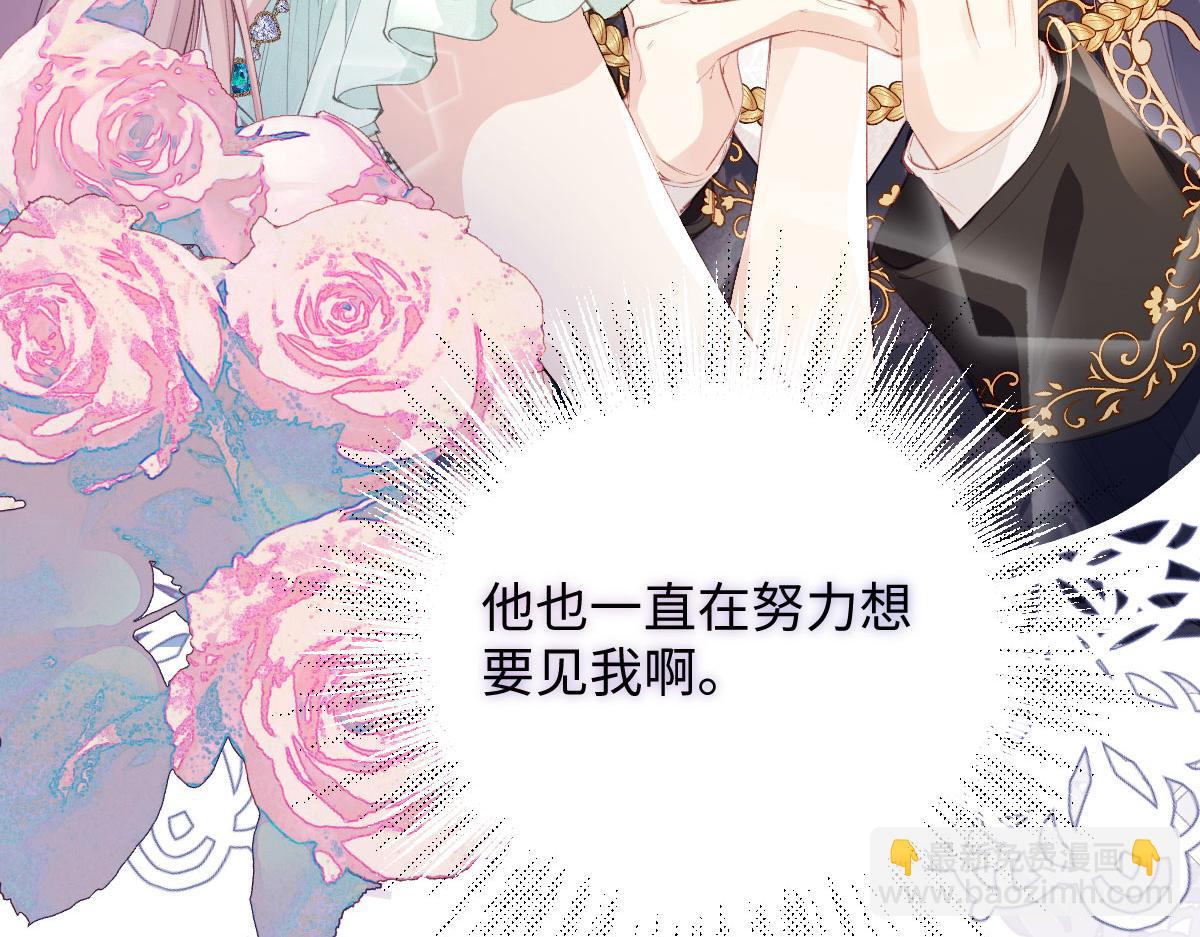 36 各自的算计(1/3)-第38话