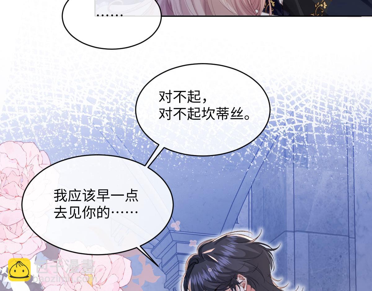 36 各自的算计(1/3)-第38话