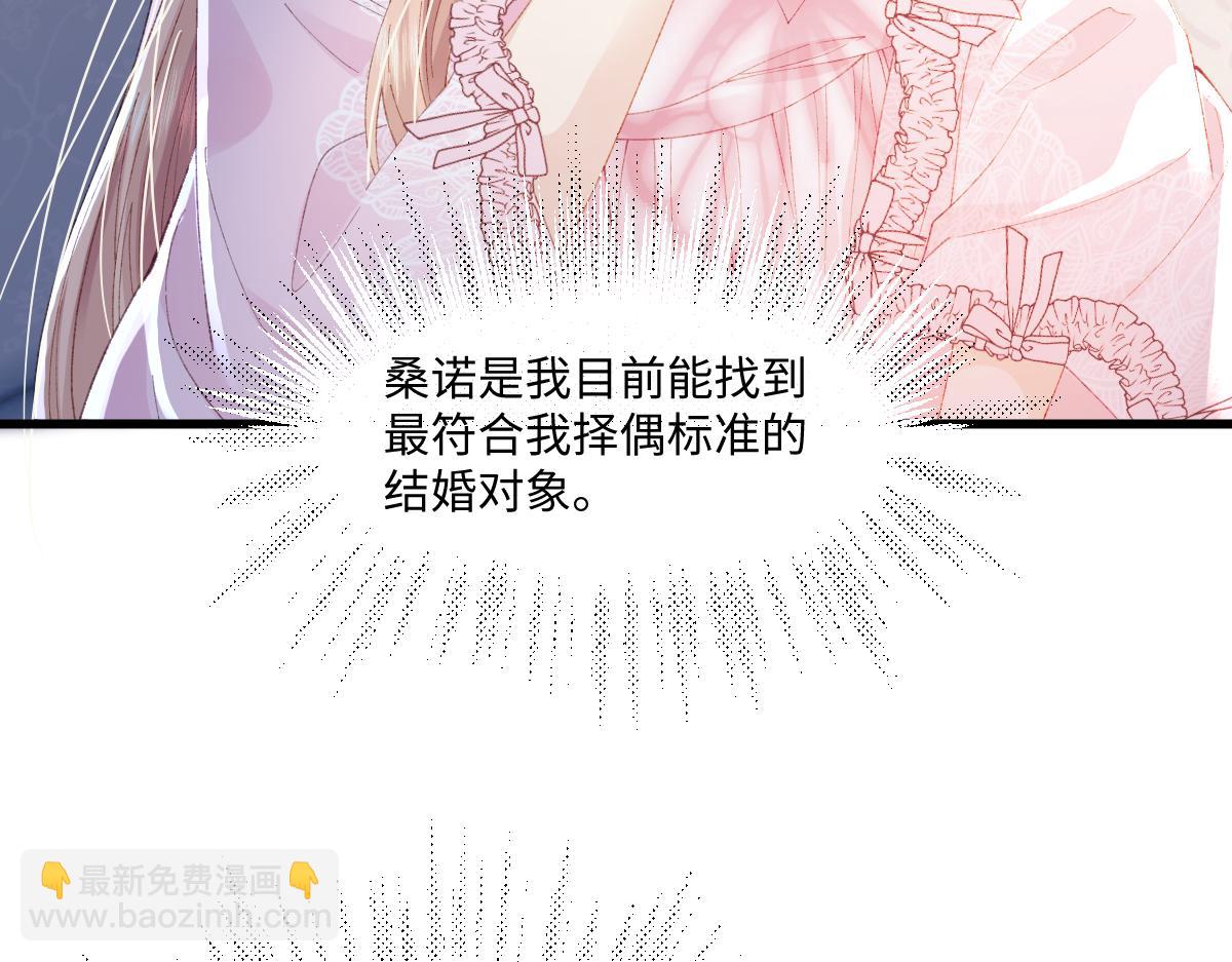 03 协议结婚(1/3)-第4话