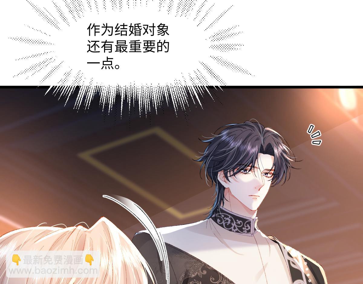 03 协议结婚(1/3)-第4话