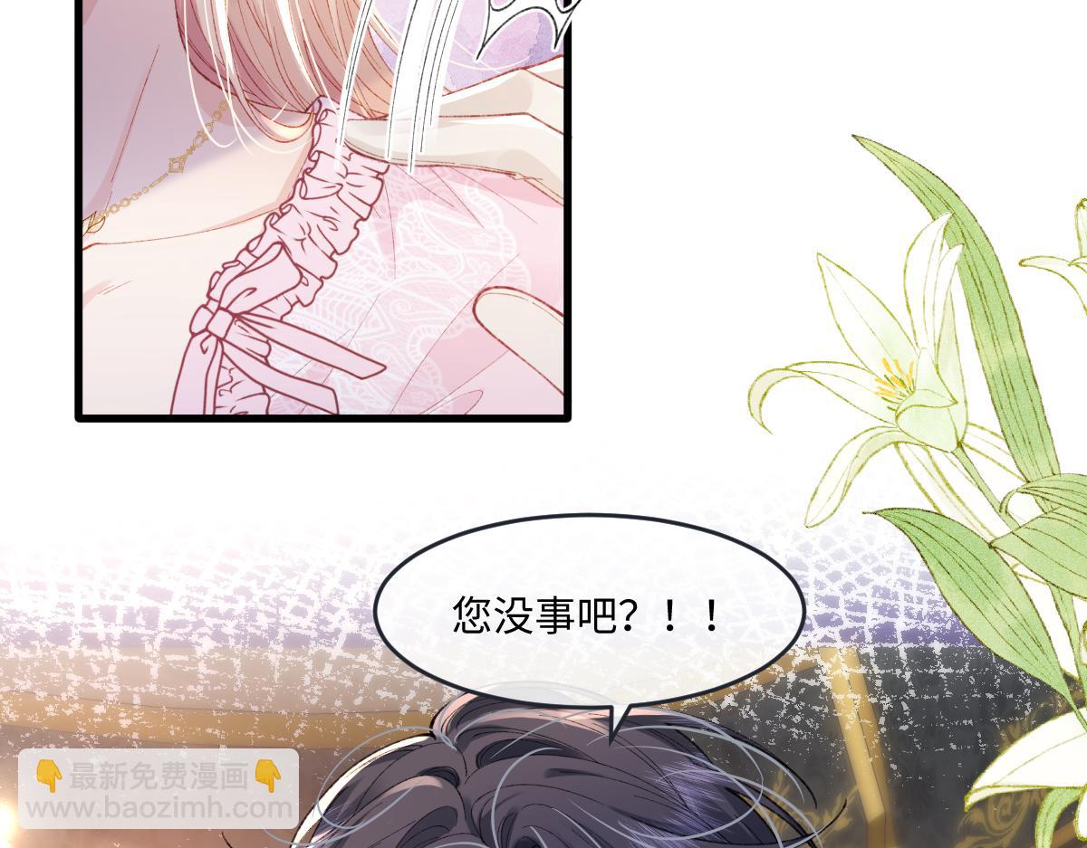 03 协议结婚(1/3)-第4话