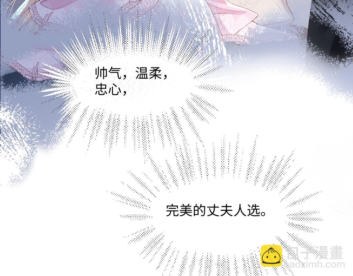 03 协议结婚(1/3)-第4话