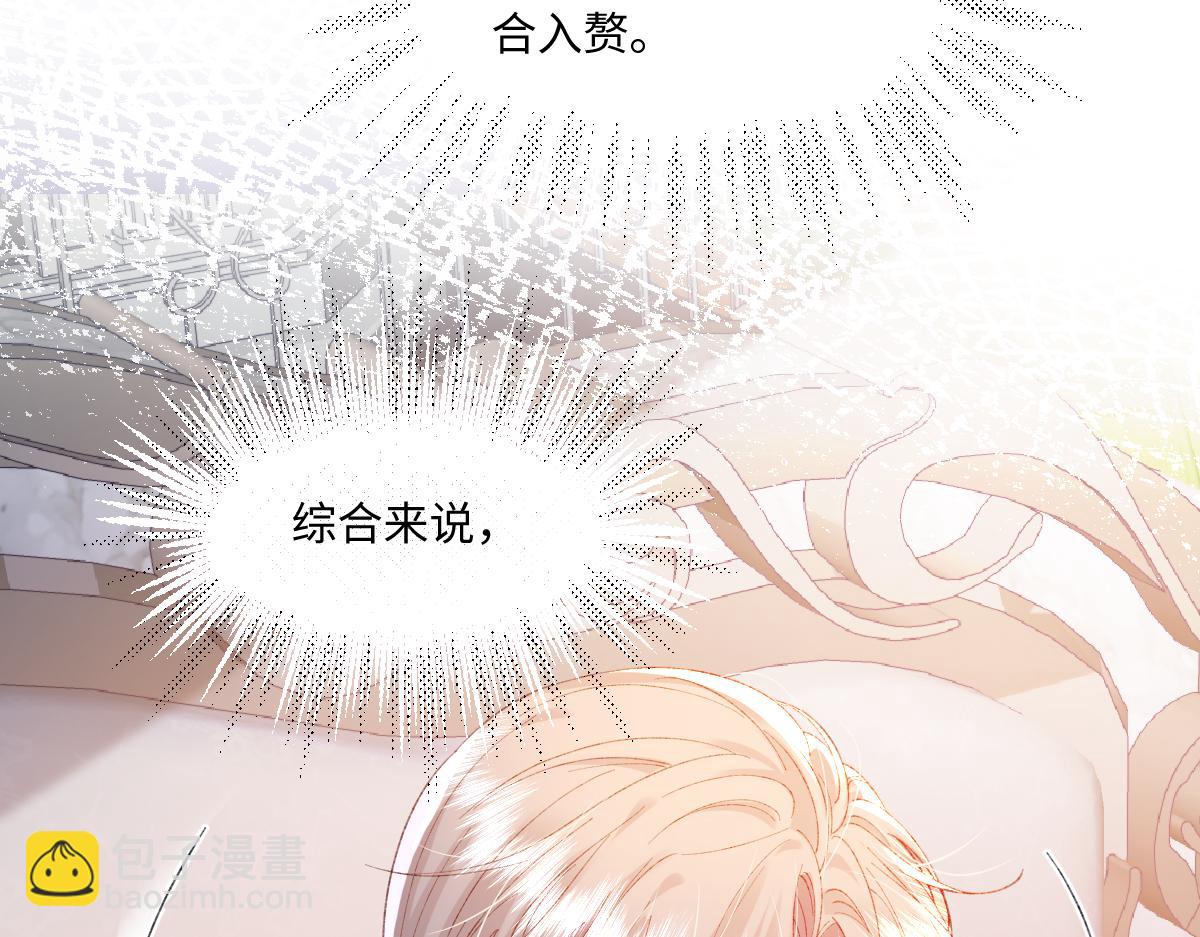 03 协议结婚(1/3)-第4话