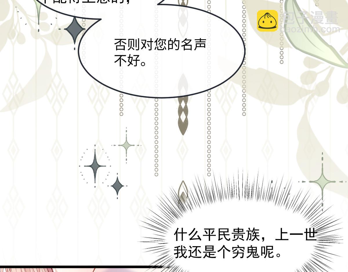 05 介绍一下，这是我未婚夫(1/3)-第6话