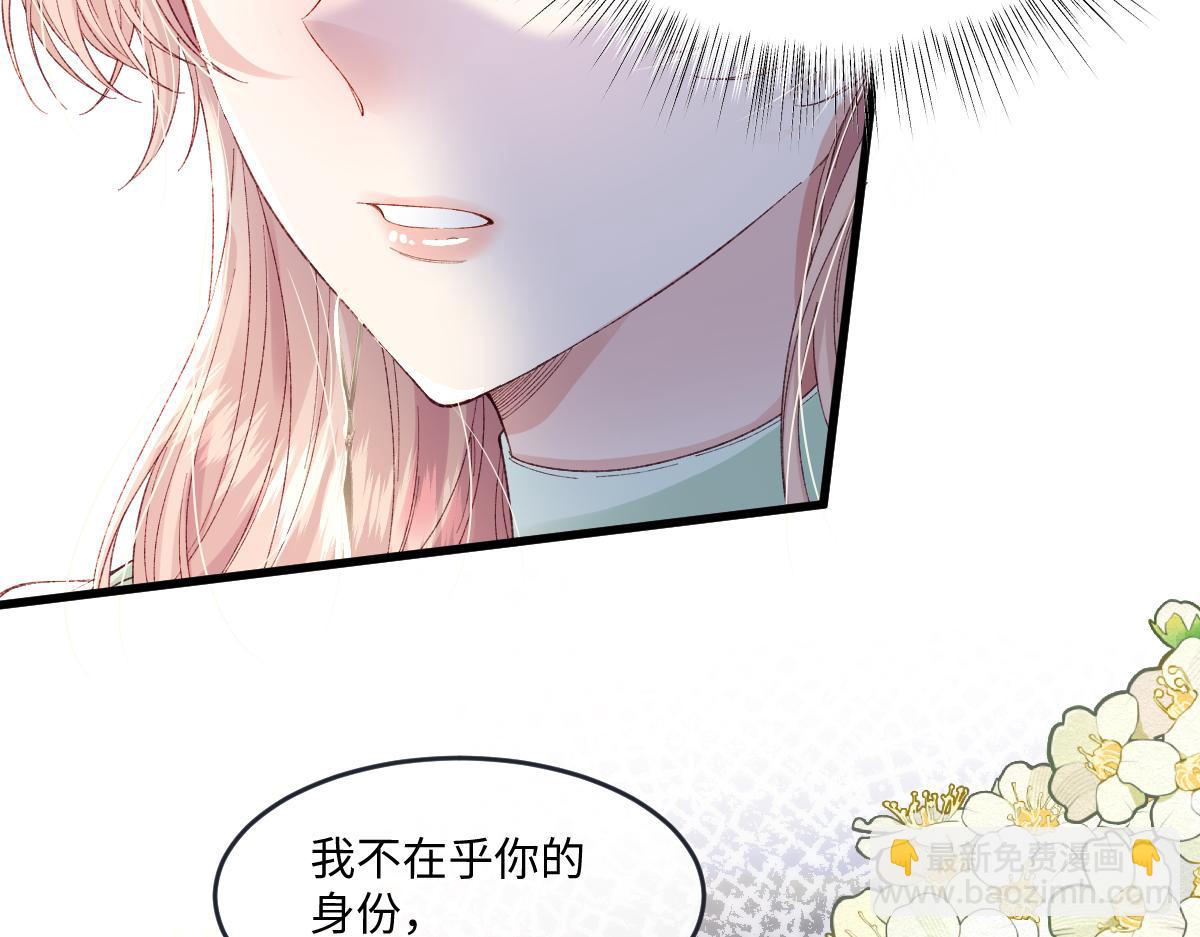 虐文女主覺醒後 - 05 介紹一下，這是我未婚夫(1/3) - 4